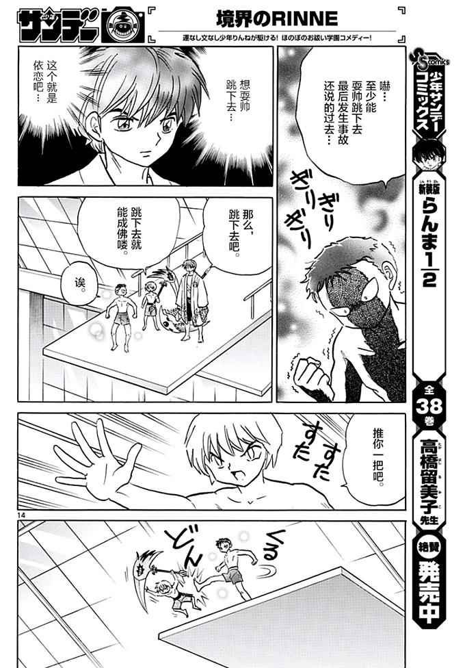 第377话