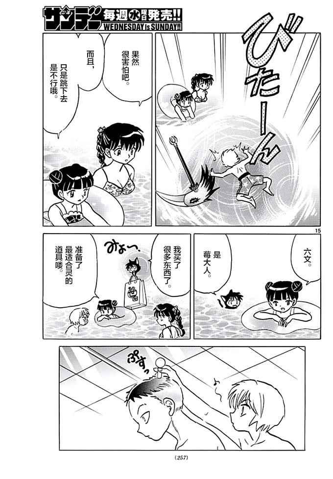 第377话