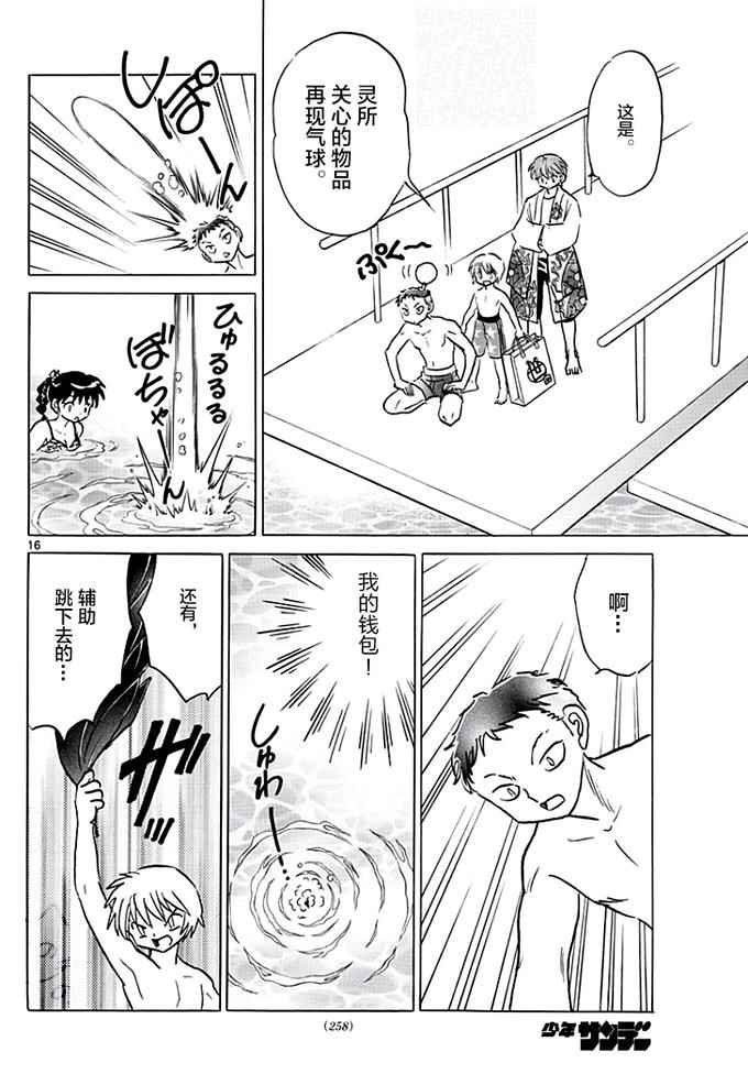 第377话