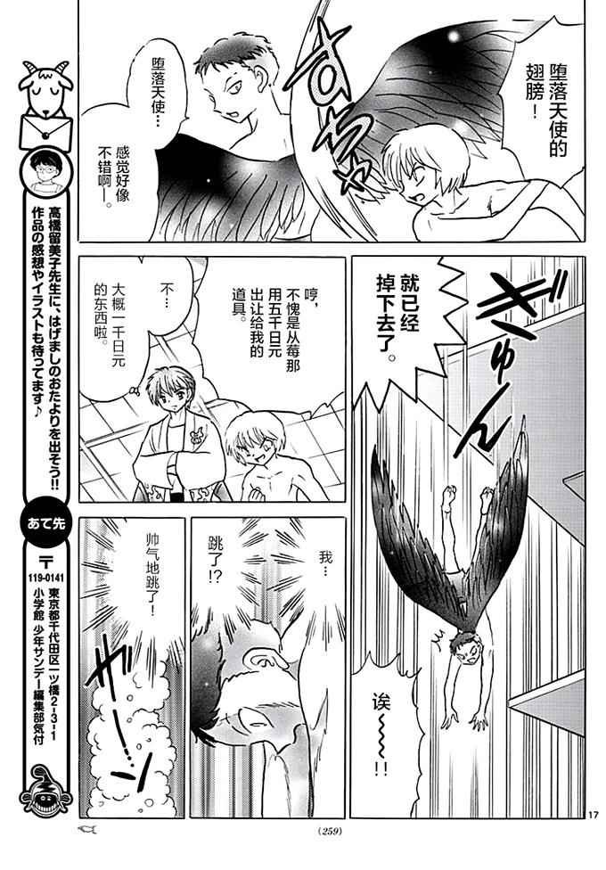 第377话