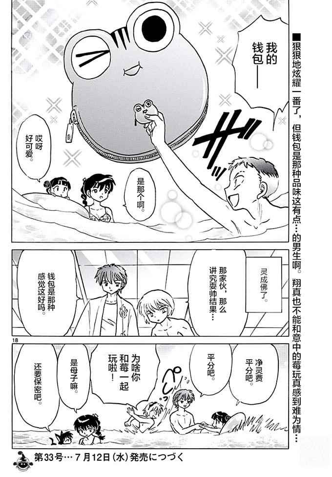 第377话