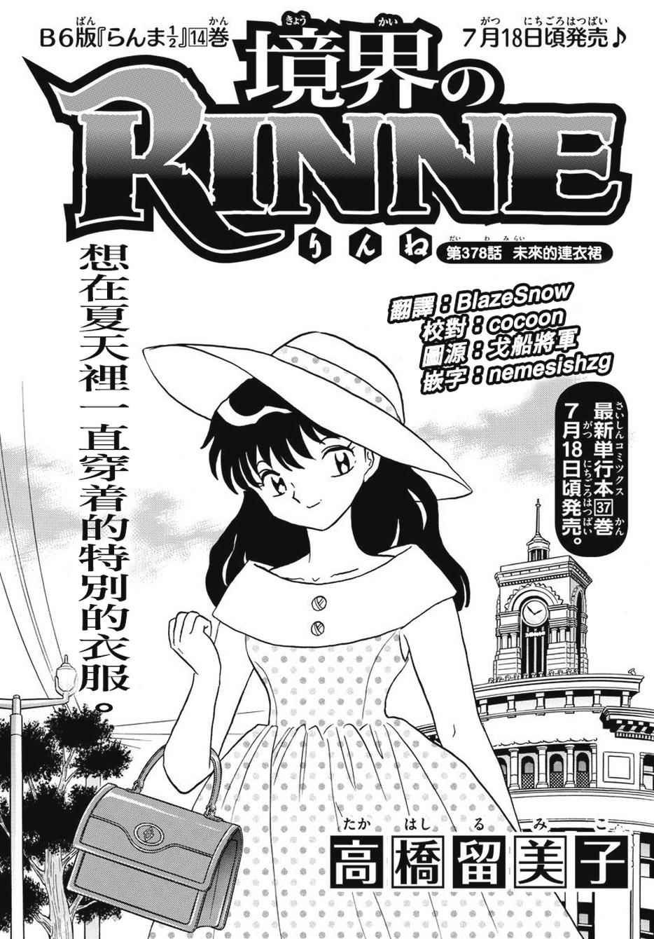 第378话