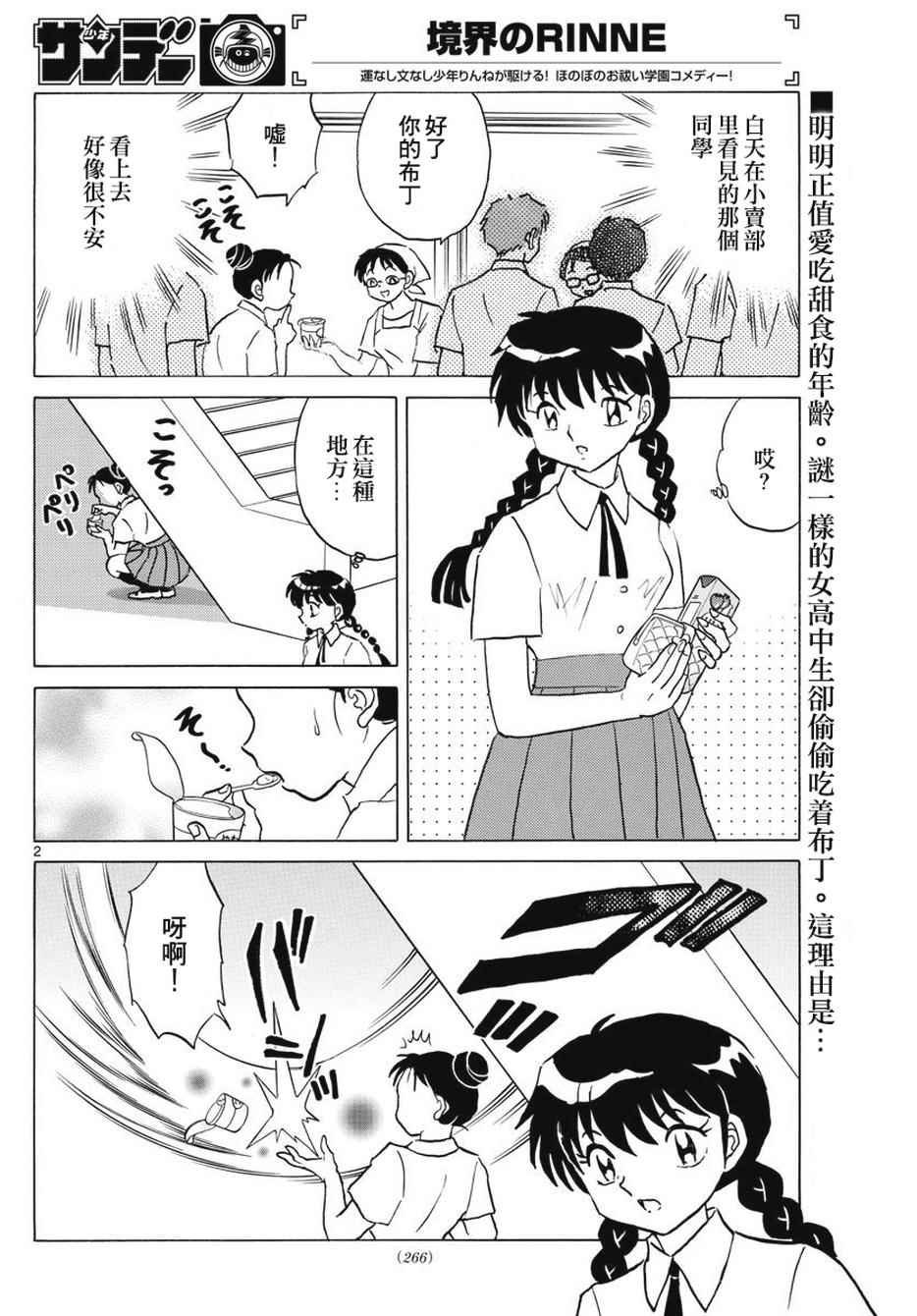 第378话