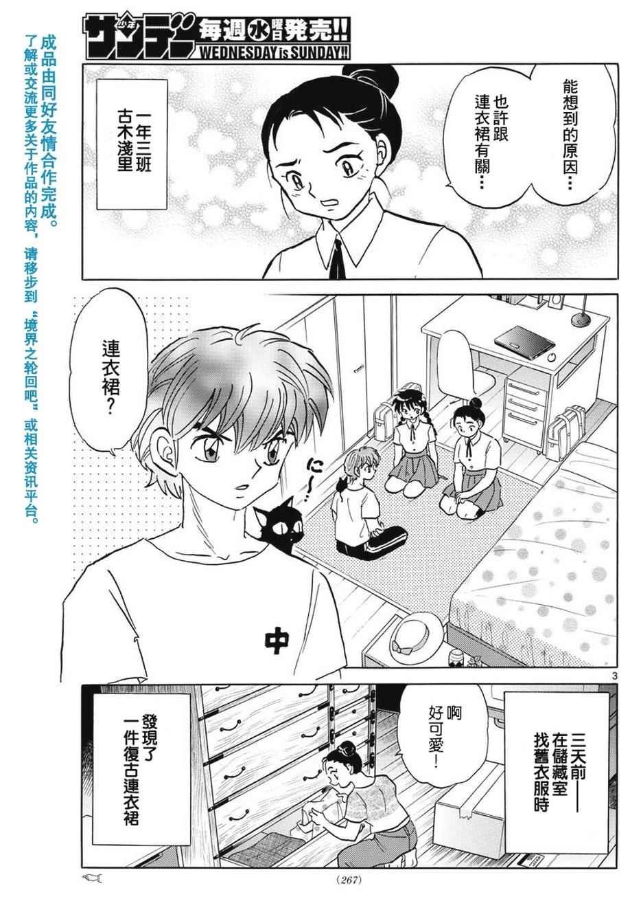 第378话