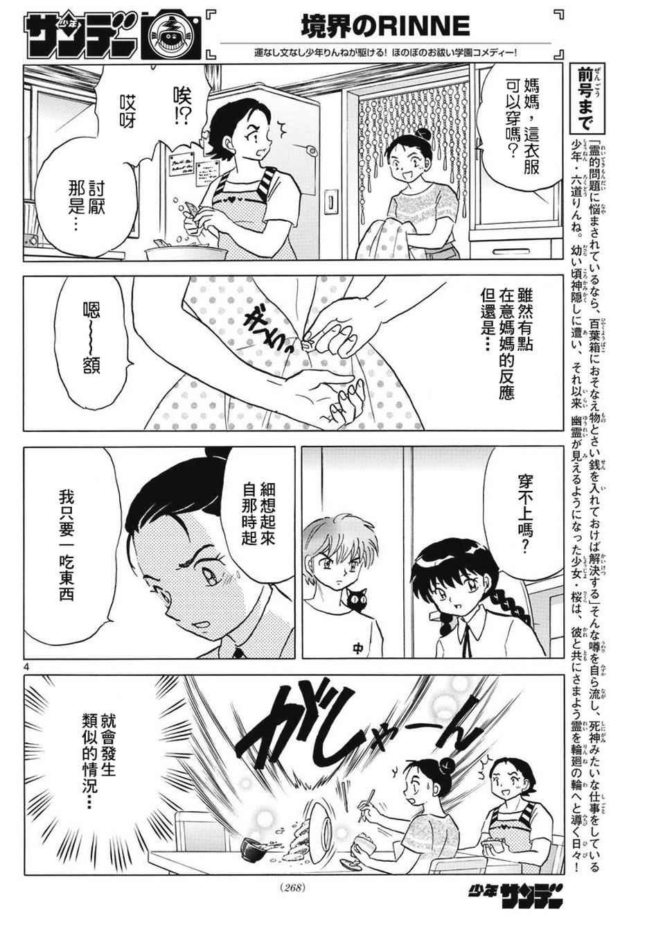 第378话