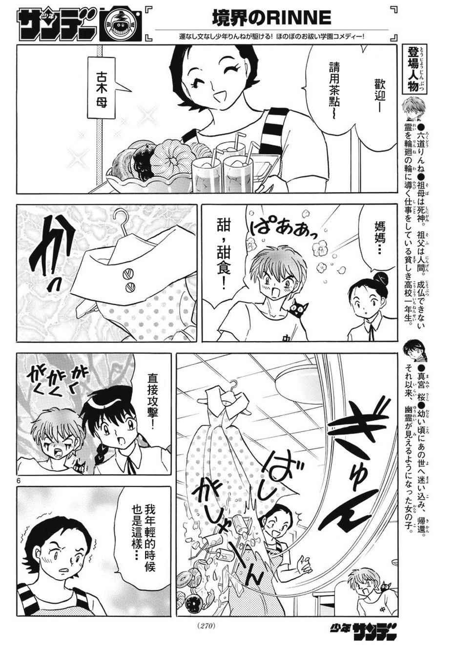 第378话