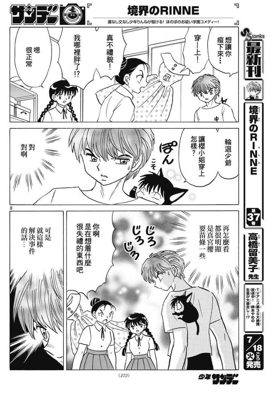 第378话