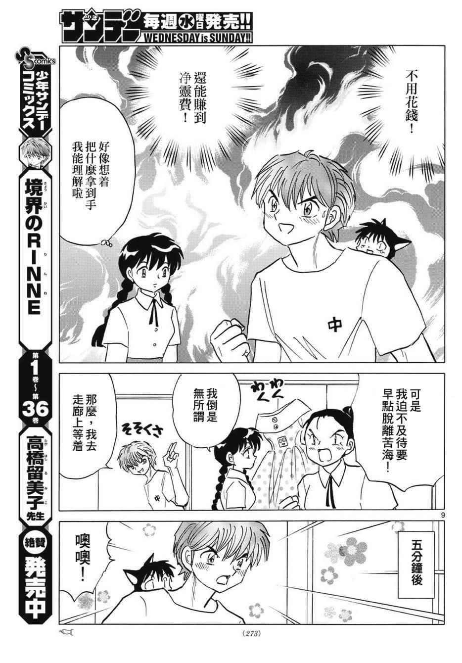 第378话