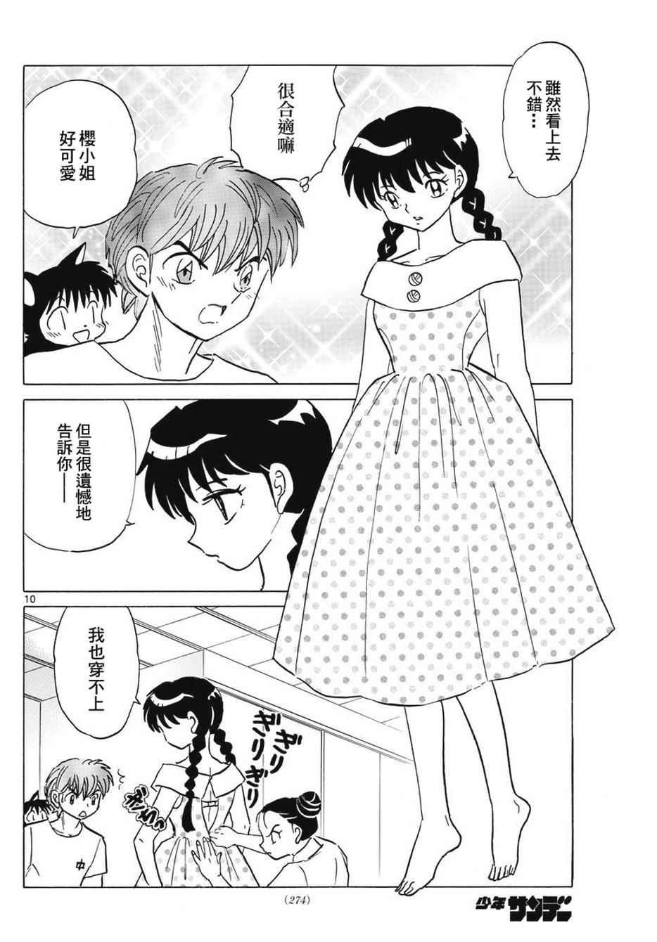 第378话