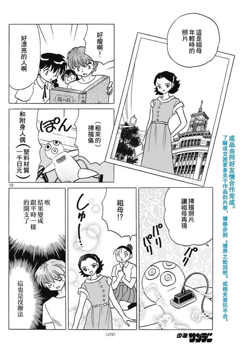 第378话
