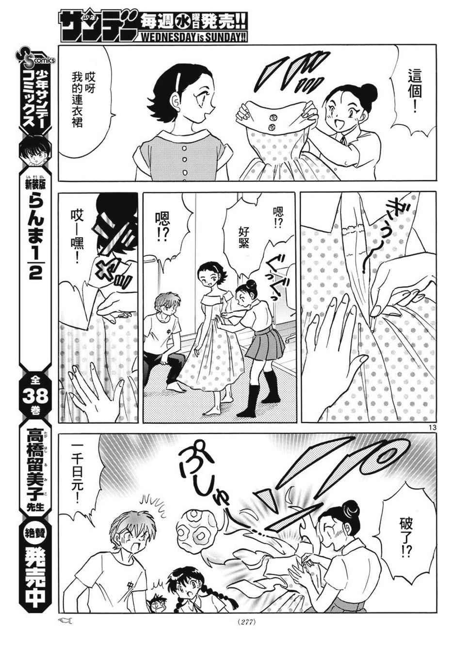 第378话