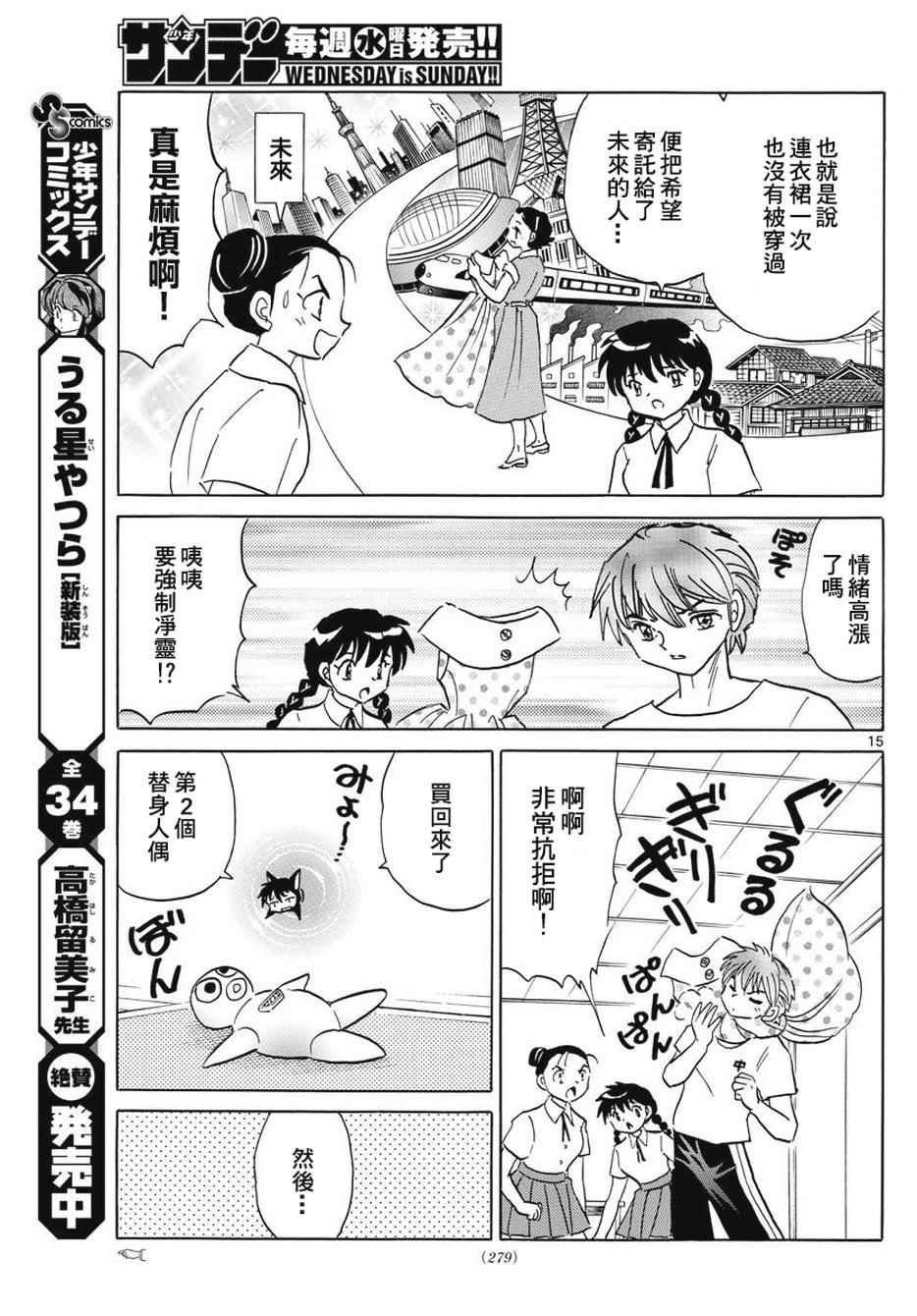 第378话
