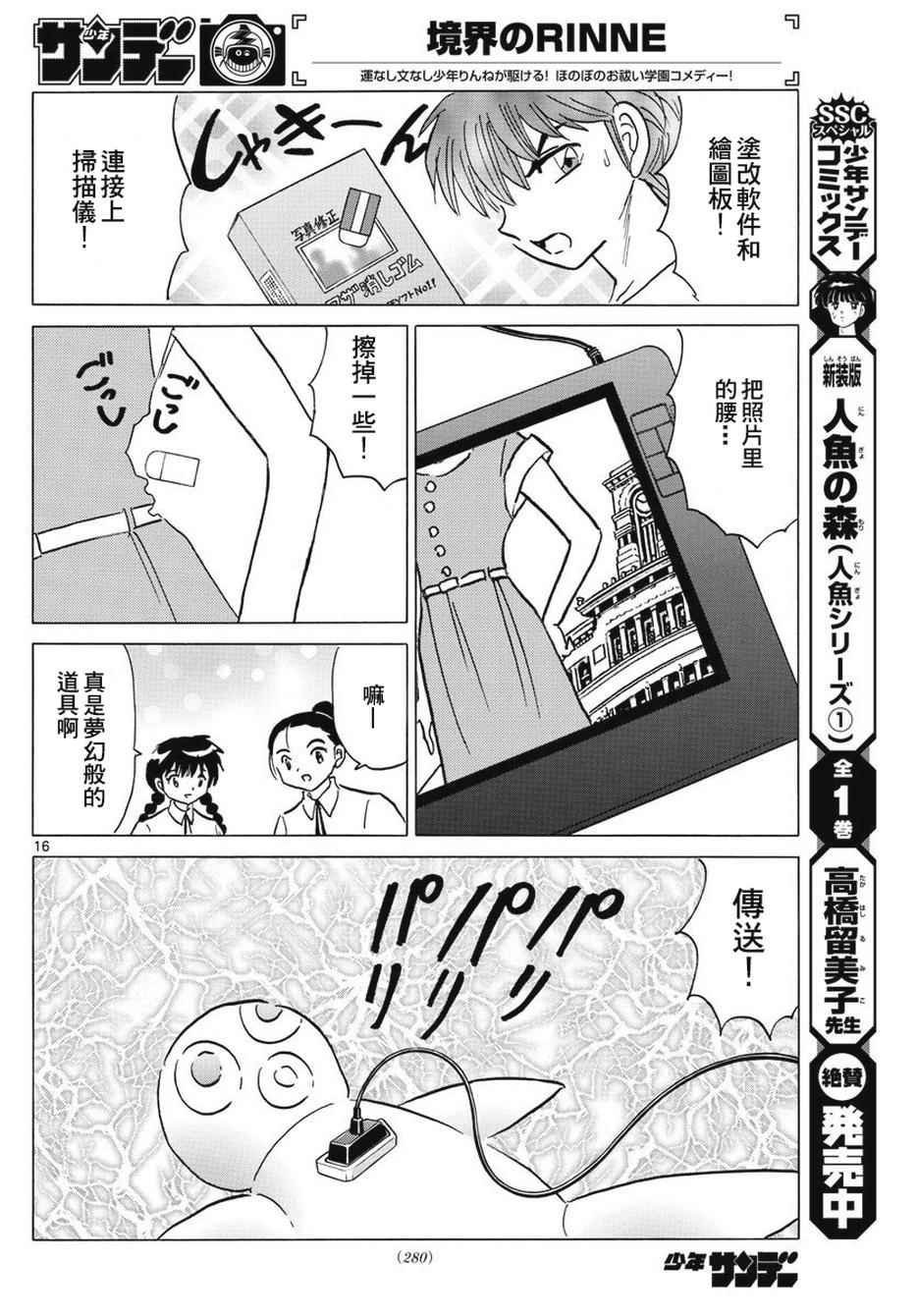第378话