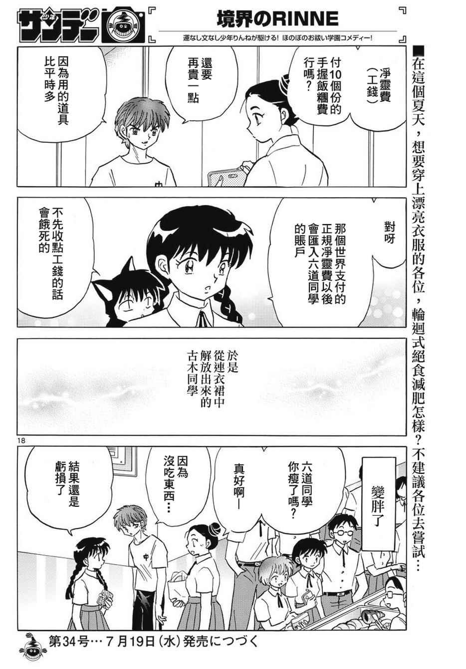 第378话