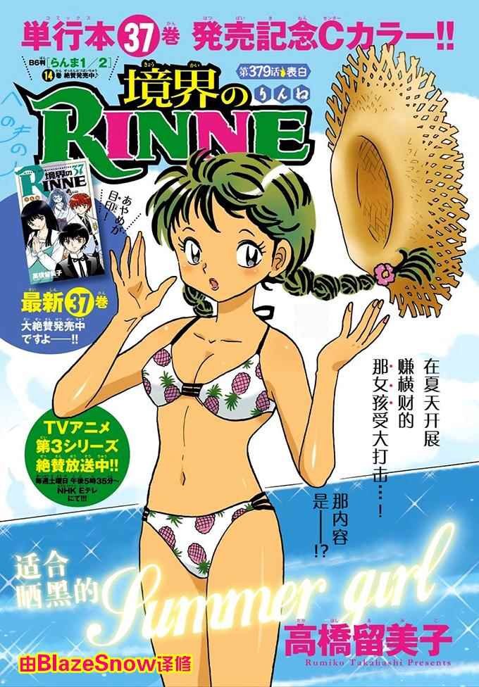 第379话