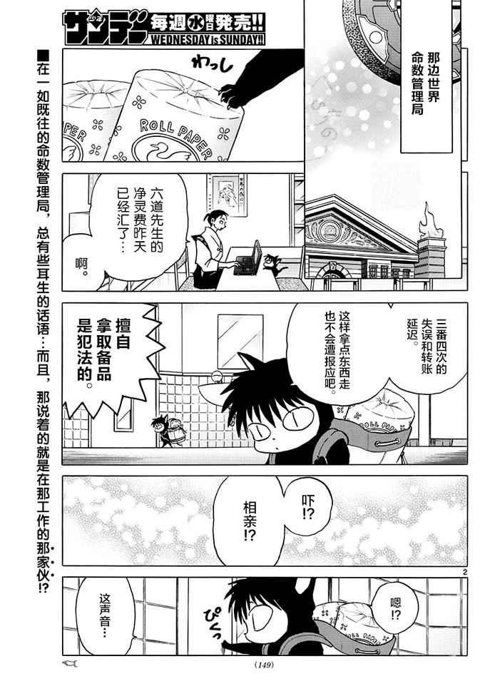 第379话