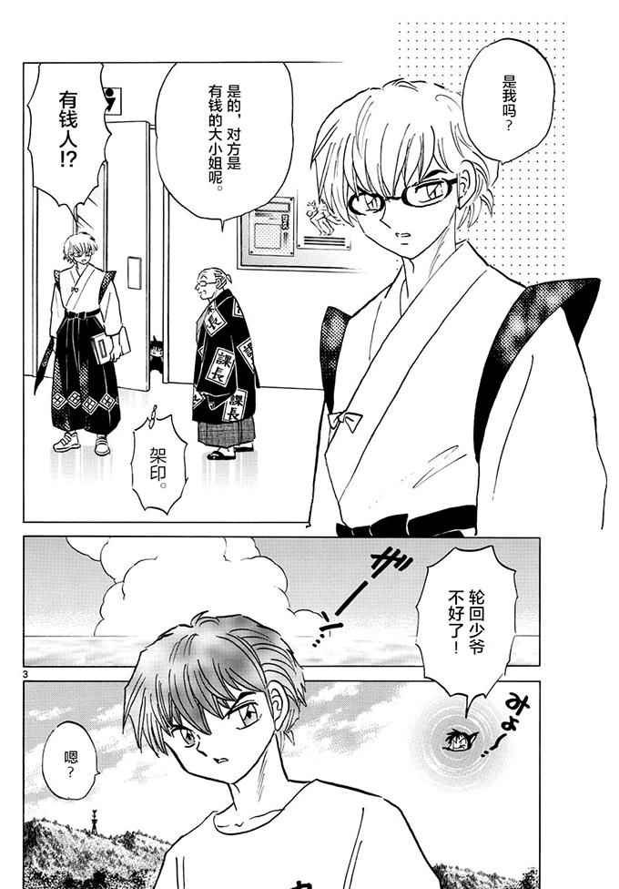 第379话