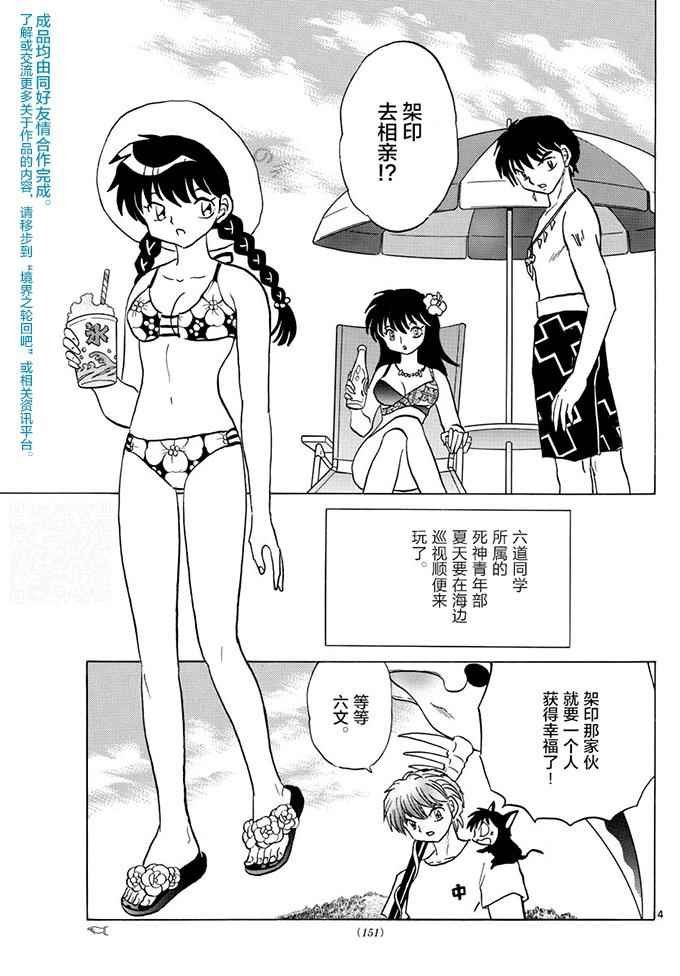第379话