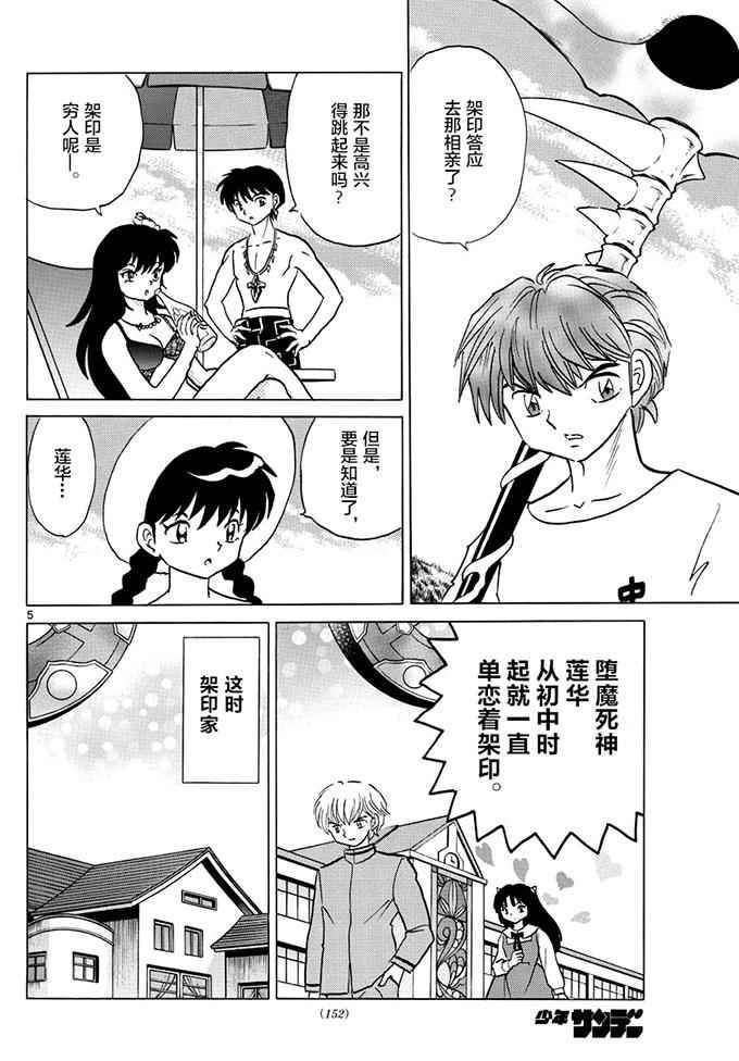 第379话