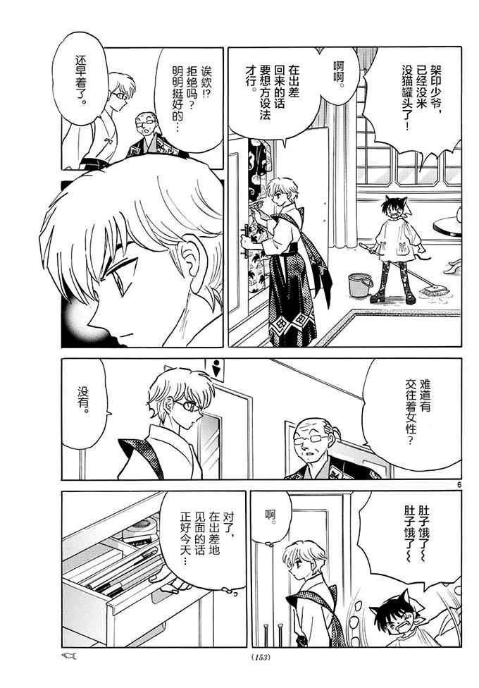 第379话