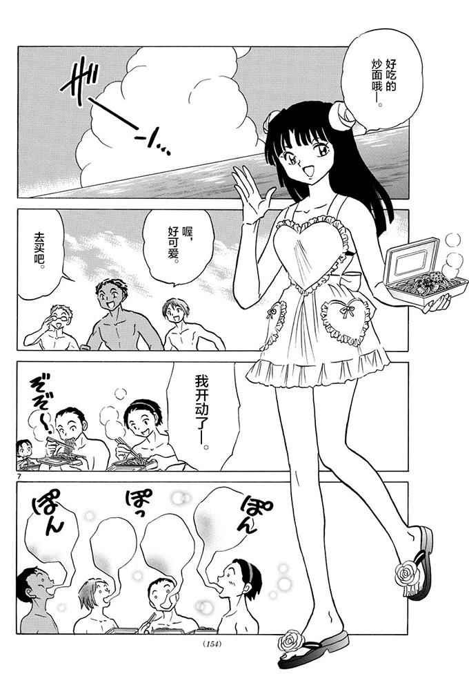 第379话