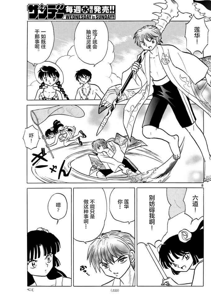 第379话