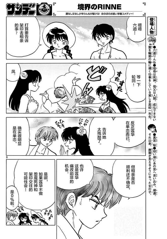 第379话