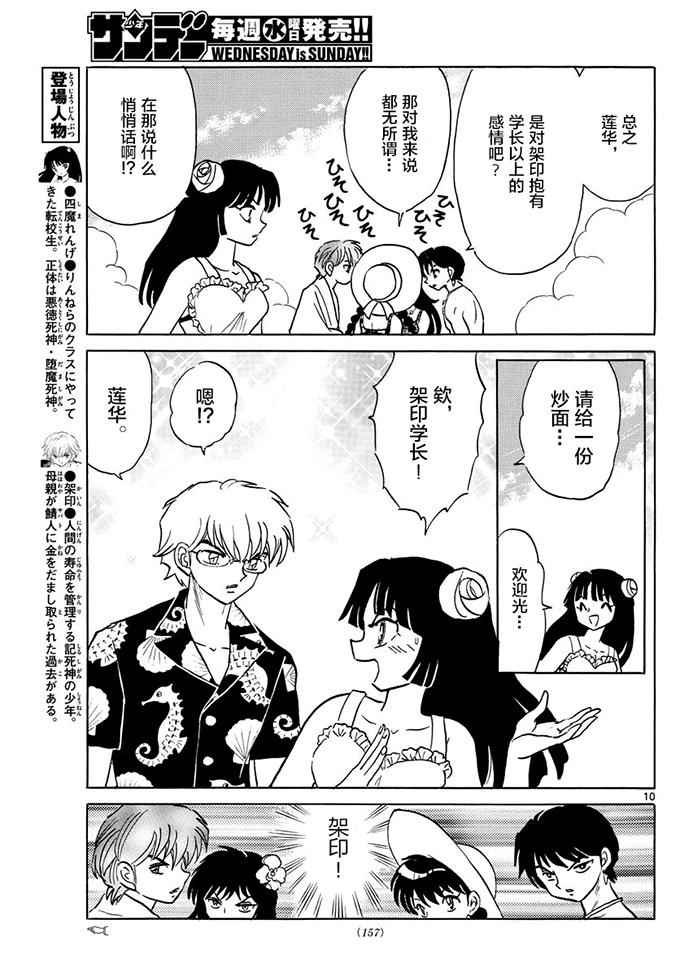 第379话