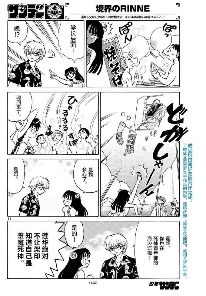 第379话