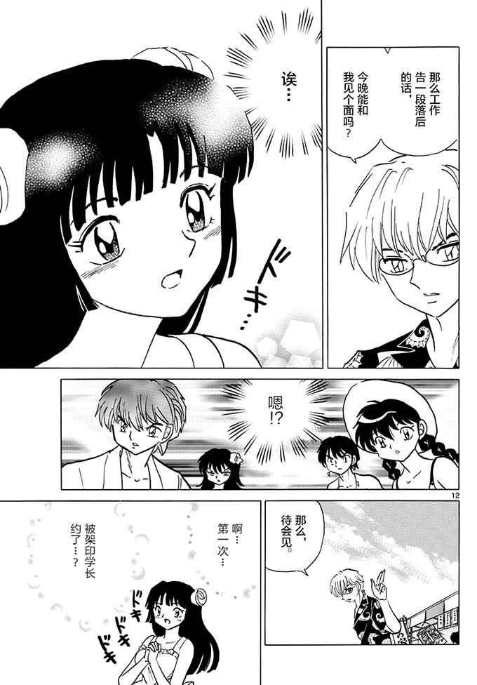 第379话