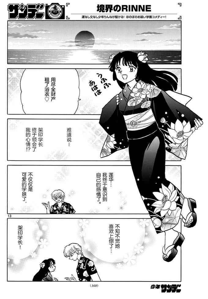 第379话