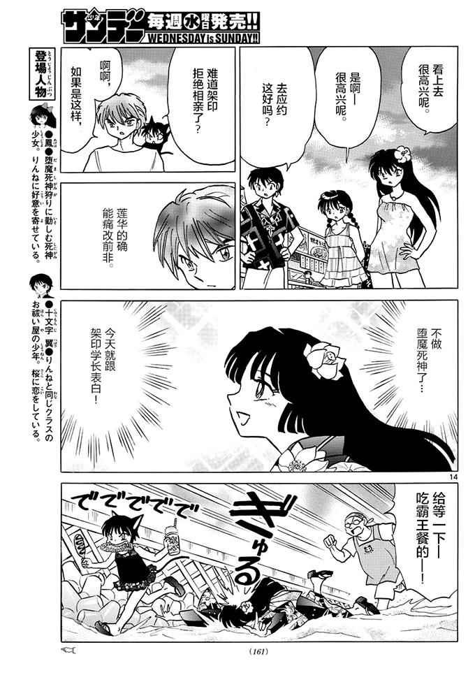 第379话