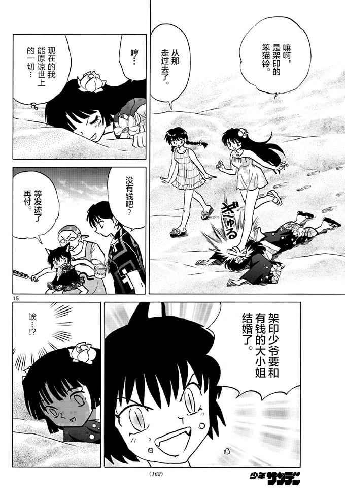 第379话