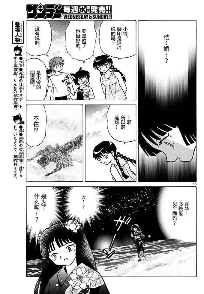 第379话