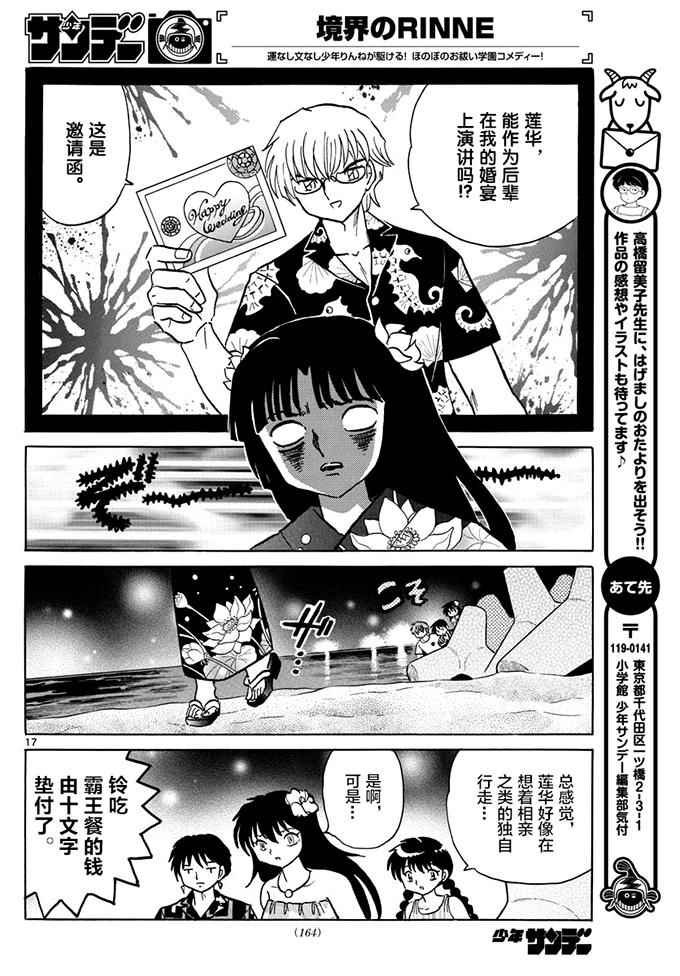 第379话