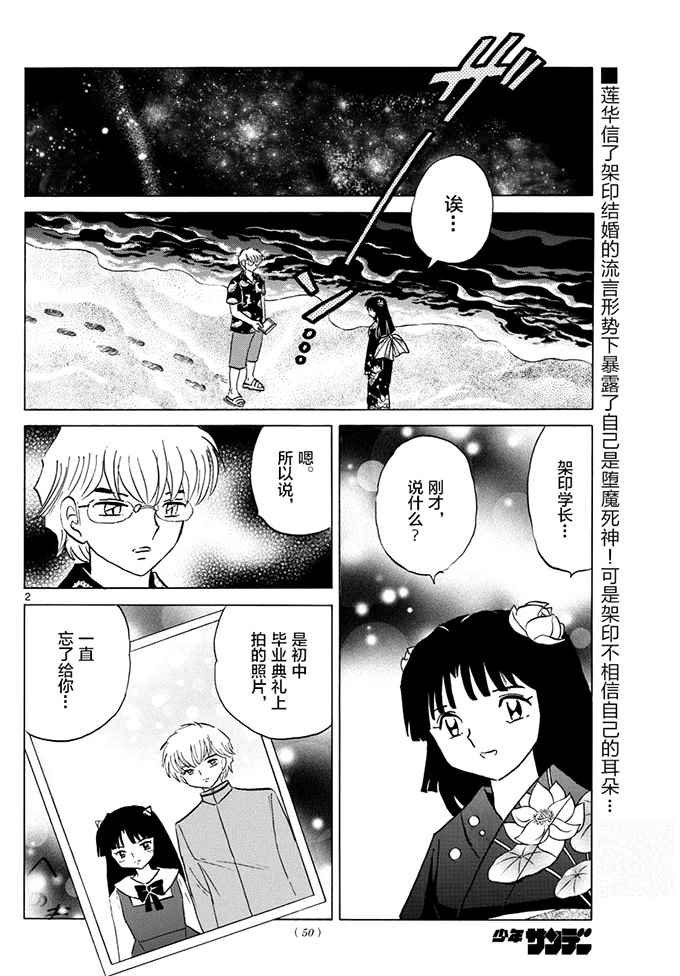 第380话