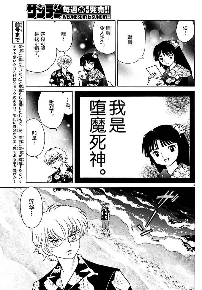 第380话