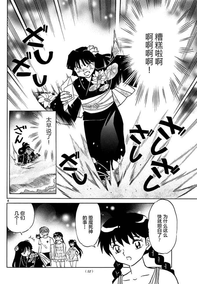 第380话