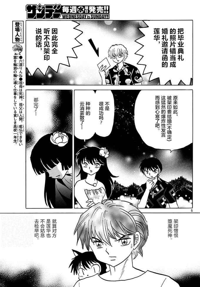 第380话