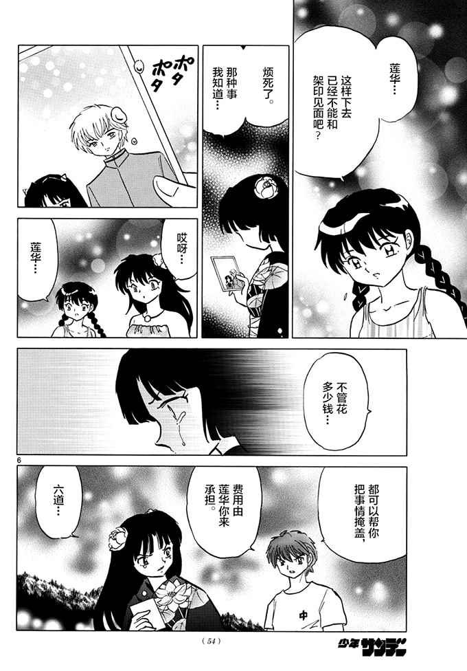 第380话