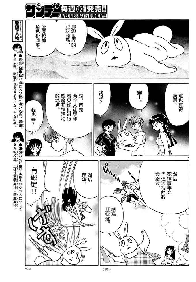 第380话