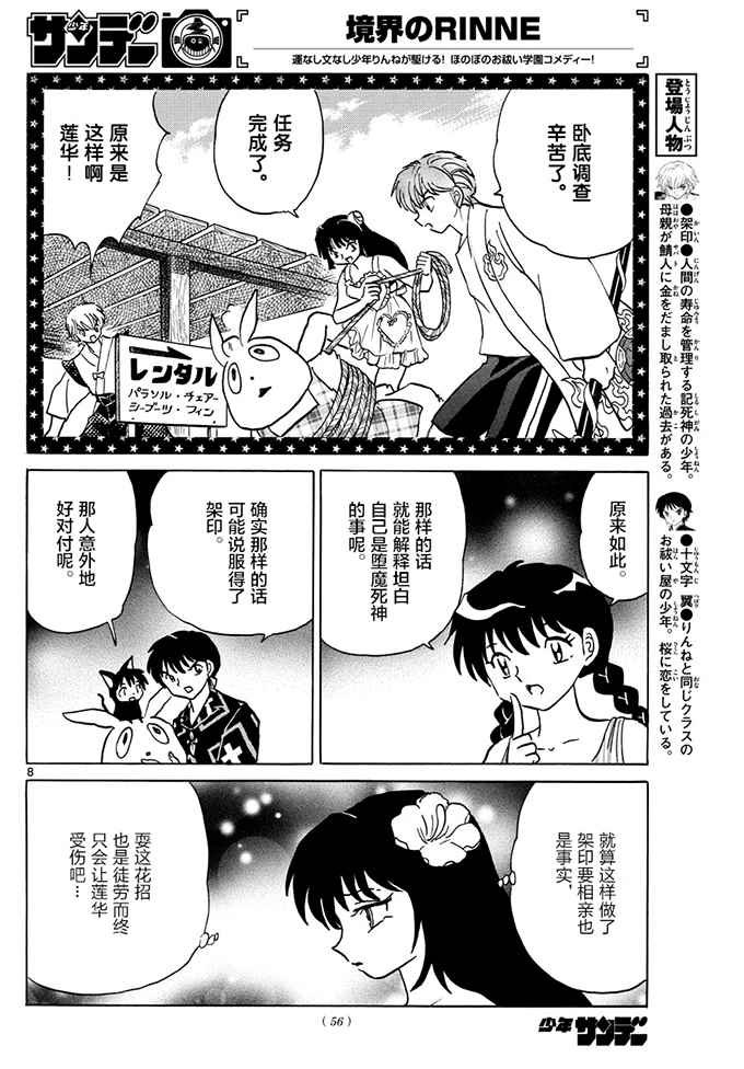 第380话