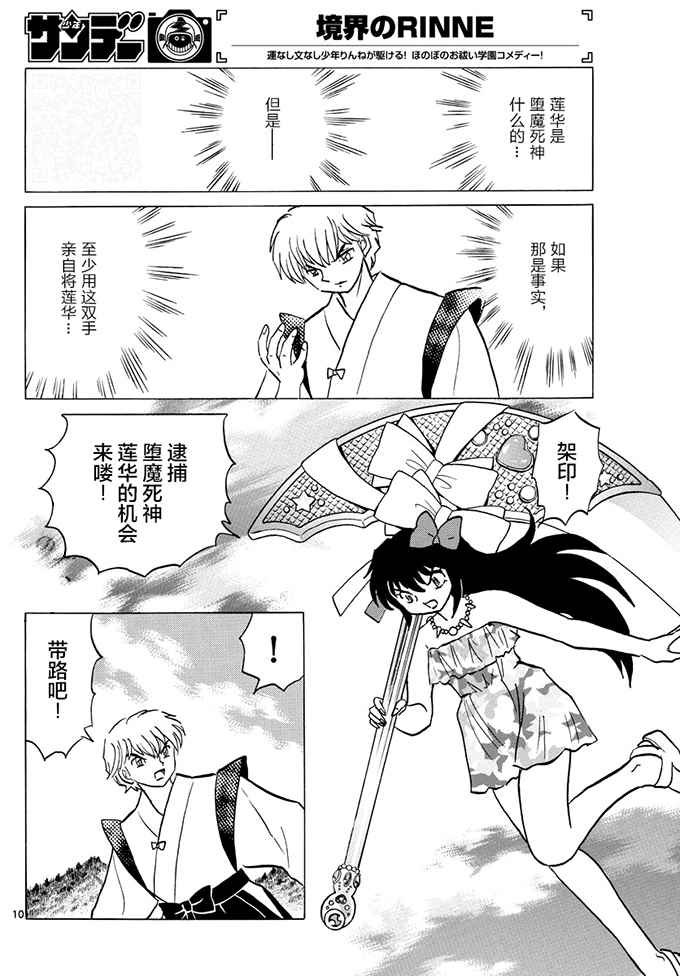第380话