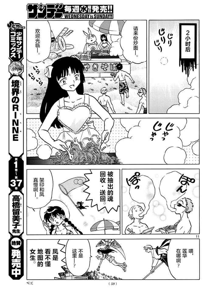 第380话