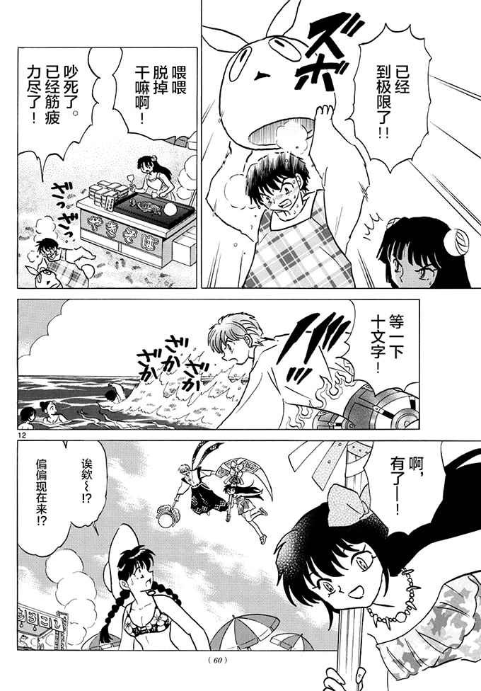 第380话