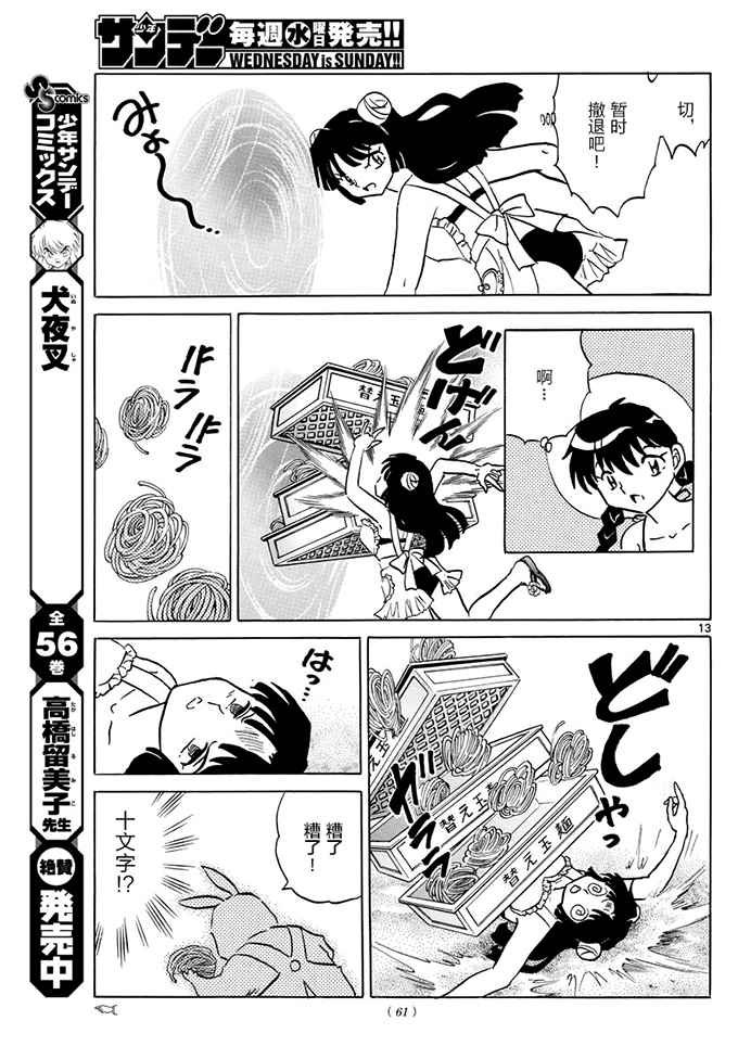 第380话