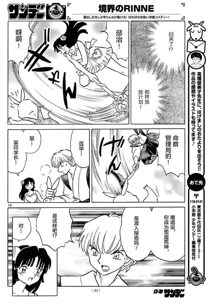 第380话