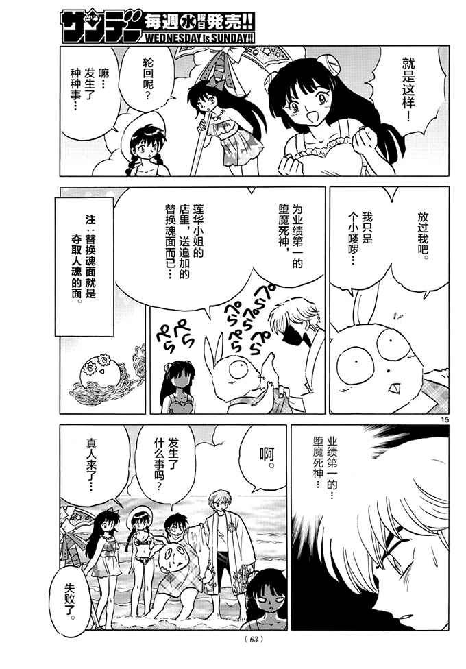 第380话
