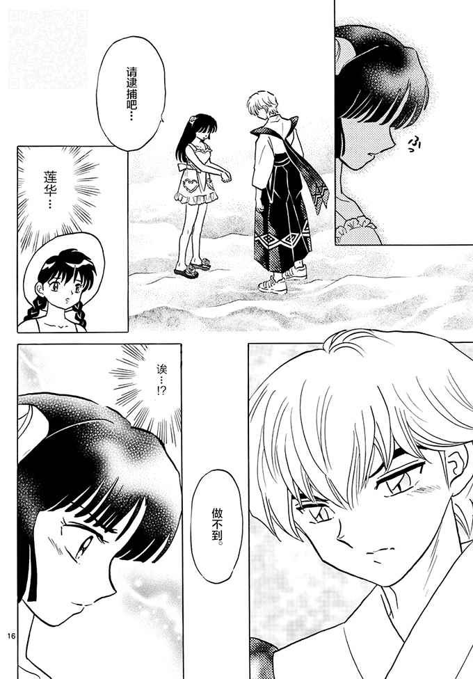 第380话