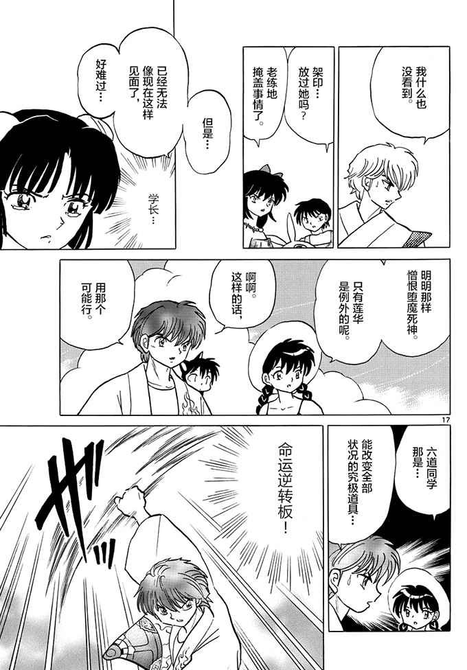 第380话